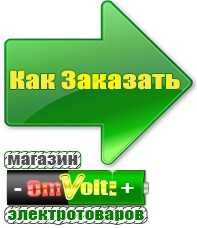 omvolt.ru Энергия Hybrid в Симферополе